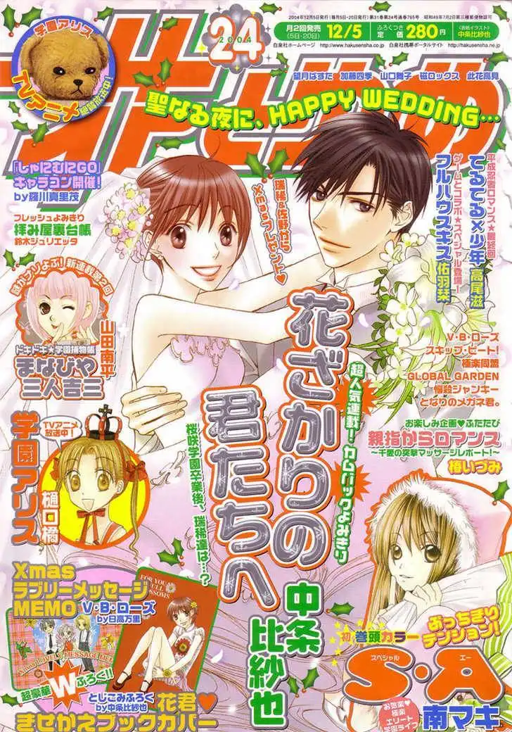 Hana Kimi Chapter 146 2